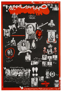 صمد به مدرسه می رود