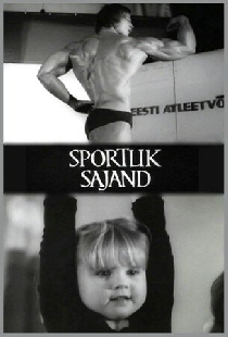 Спортивный век