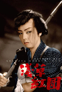 浅草紅団