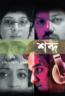 শব্দ