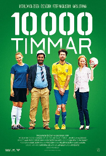 10000 часов
