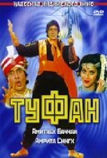 Туфан