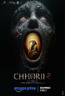 Чори 2