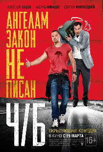 Ч/Б