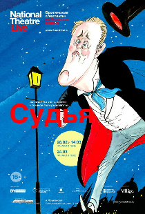 Судья