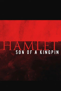 Гамлет