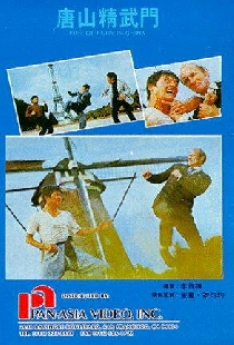 大鄉里大鬧歐洲