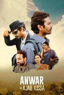 अनवर का अजब किस्सा