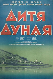 Дитя Дуная