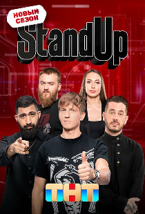 Stand Up