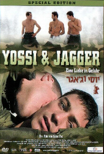 Йосси и Джаггер