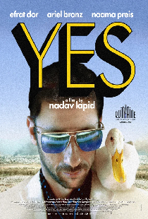 Да