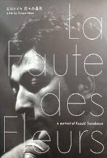 La faute des fleurs: A Portrait of Kazuki Tomokawa