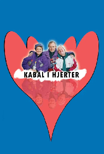 Сердца