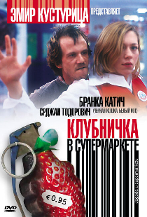 Клубничка в супермаркете