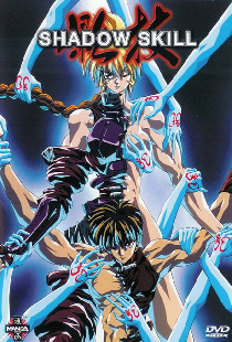 Искусство тени OVA-2