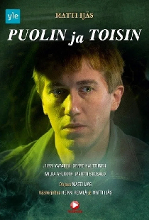 Середина дороги