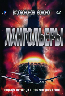 Лангольеры
