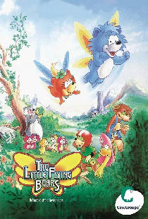 Постер «The Little Flying Bears»