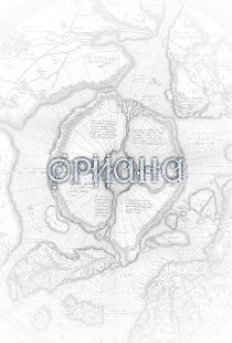 Ориана