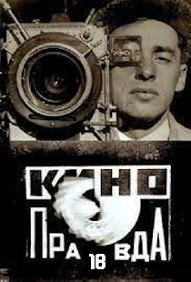 Кино-Правда №18