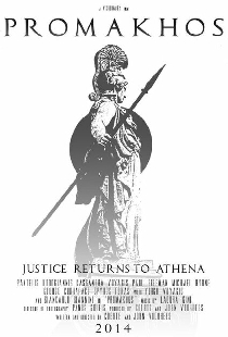Πρόμαχος