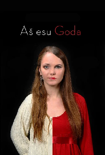 Я — Года
