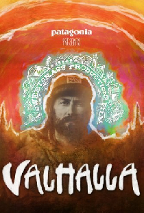 Валгалла