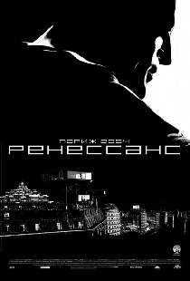 Ренессанс