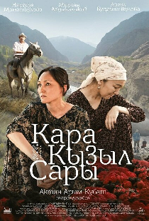Черный, красный, желтый