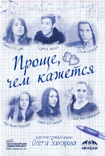 Проще, чем кажется
