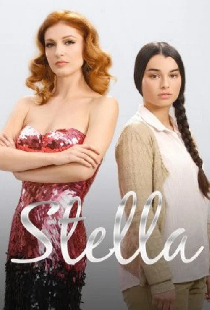 Стелла