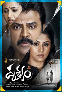 దృశ్యం