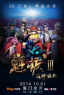 Куйба 3