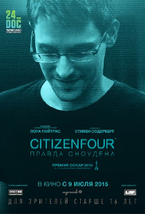 Citizenfour: Правда Сноудена