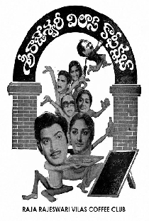Sri Rajeshwari Vilas Coffee Club