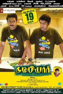 நம்பியார்