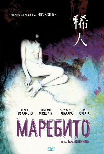 Маребито