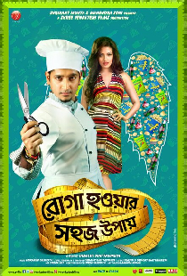 রোগা হওয়ার সহজ উপায়
