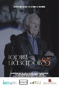 Назаров-85