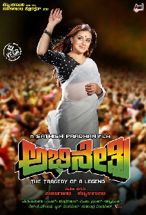 Abhinetri
