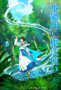 Маг воды