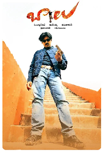 Балу