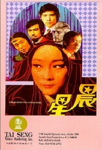 Chen xing