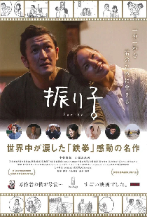 振り子