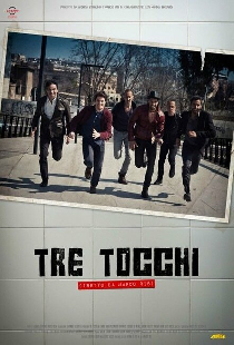 Три касания