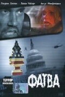 Фатва