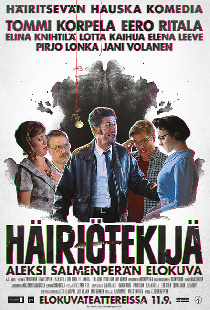 Помутнения