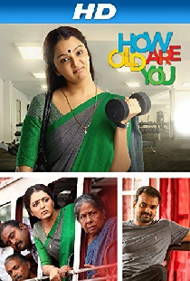 ഹൗ ഓൾഡ് ആർ യൂ ?
