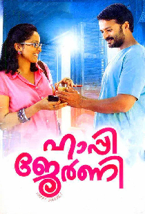 ഹാപ്പി ജേര്‍ണി
